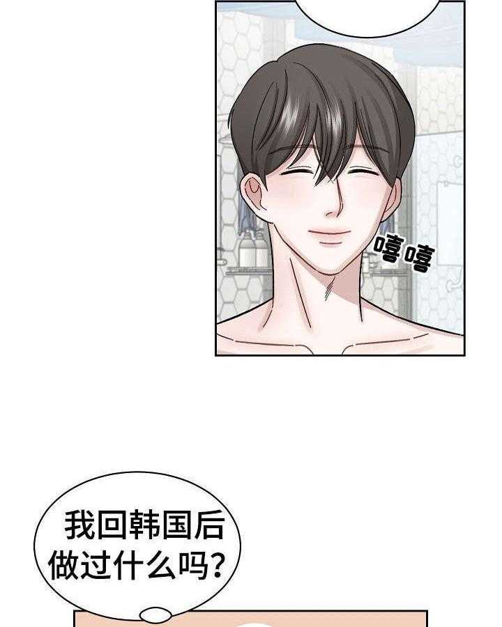 《老板不可以》漫画最新章节第6话 6_无处可去免费下拉式在线观看章节第【15】张图片