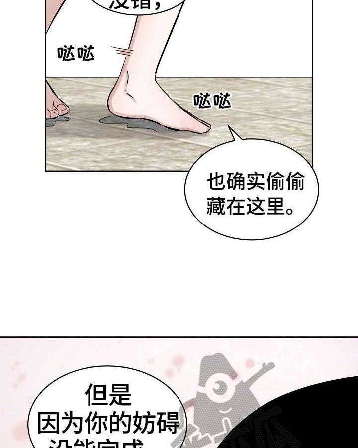 《老板不可以》漫画最新章节第6话 6_无处可去免费下拉式在线观看章节第【27】张图片