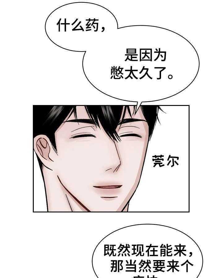 《老板不可以》漫画最新章节第7话 7_继续免费下拉式在线观看章节第【5】张图片