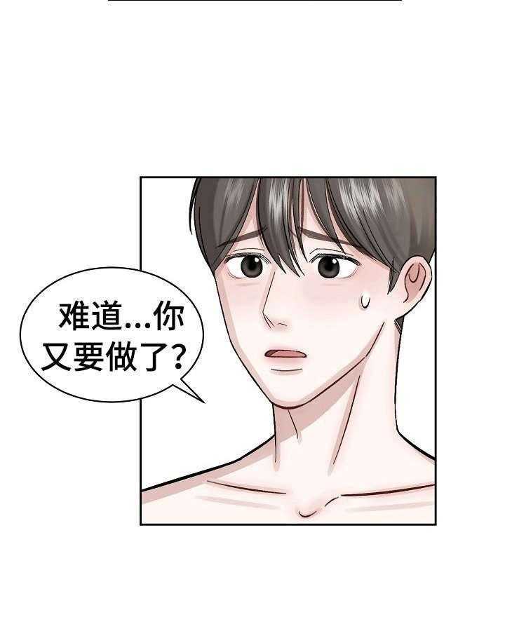 《老板不可以》漫画最新章节第7话 7_继续免费下拉式在线观看章节第【8】张图片