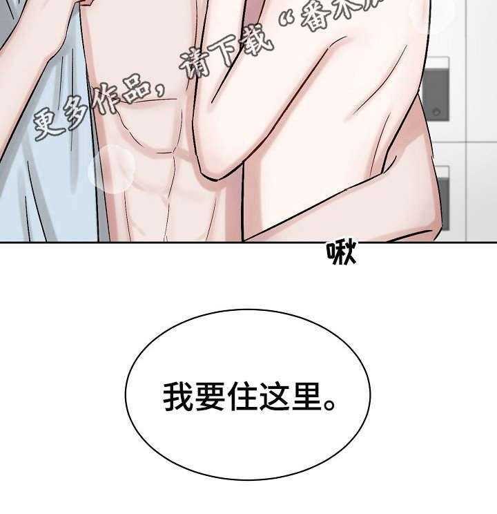 《老板不可以》漫画最新章节第7话 7_继续免费下拉式在线观看章节第【1】张图片