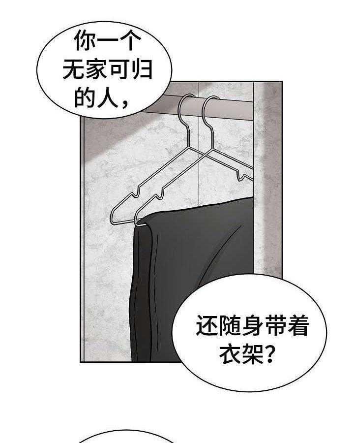 《老板不可以》漫画最新章节第7话 7_继续免费下拉式在线观看章节第【13】张图片