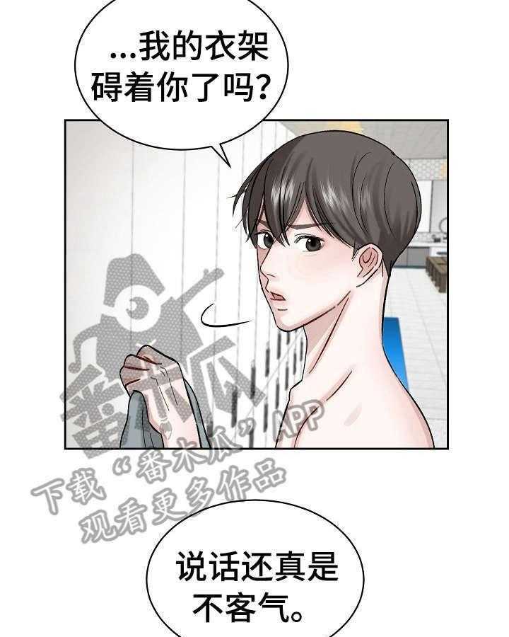 《老板不可以》漫画最新章节第7话 7_继续免费下拉式在线观看章节第【12】张图片