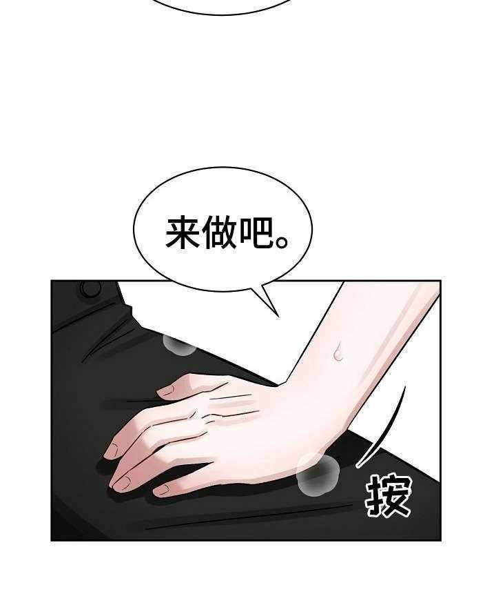 《老板不可以》漫画最新章节第7话 7_继续免费下拉式在线观看章节第【17】张图片