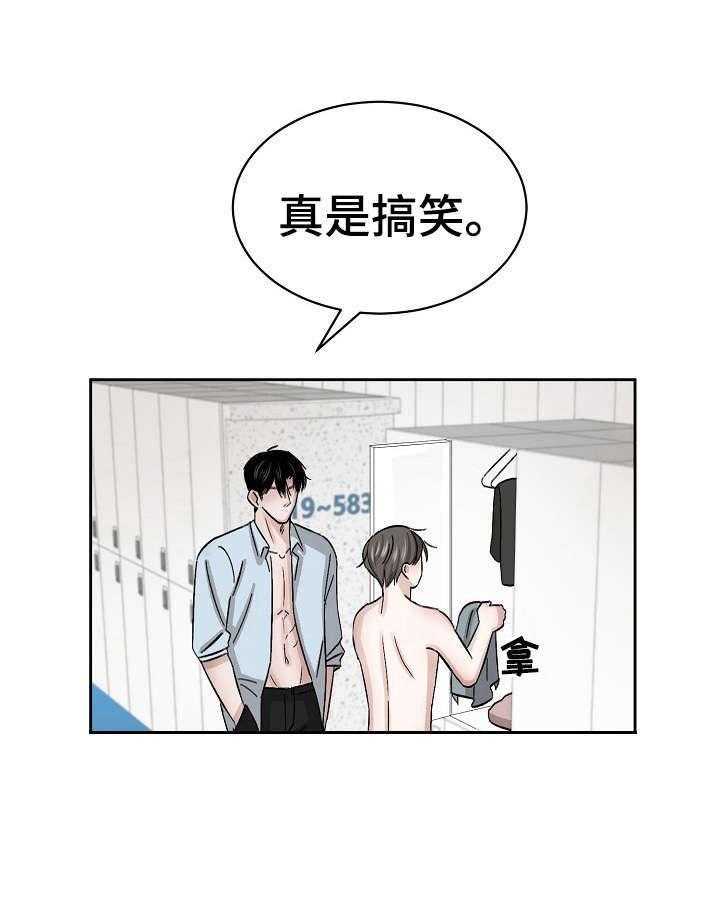 《老板不可以》漫画最新章节第7话 7_继续免费下拉式在线观看章节第【14】张图片