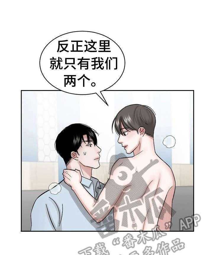 《老板不可以》漫画最新章节第7话 7_继续免费下拉式在线观看章节第【16】张图片