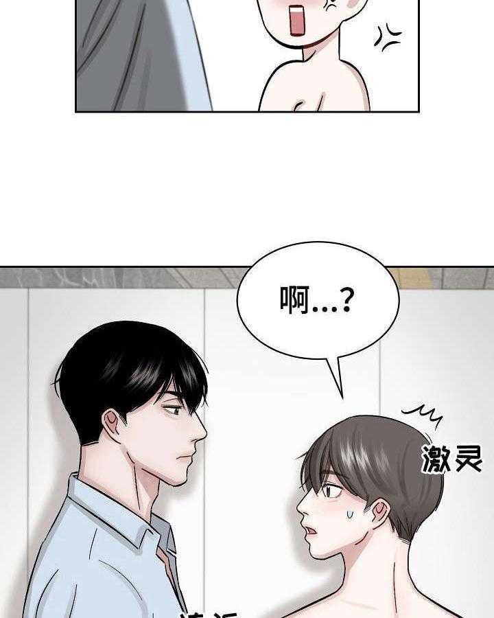 《老板不可以》漫画最新章节第7话 7_继续免费下拉式在线观看章节第【10】张图片