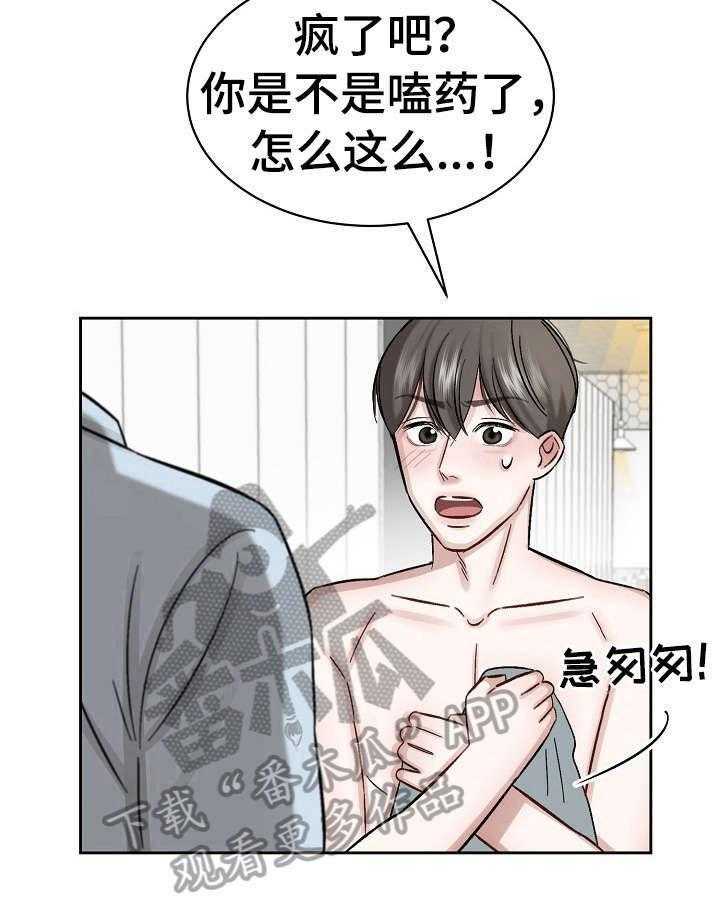 《老板不可以》漫画最新章节第7话 7_继续免费下拉式在线观看章节第【6】张图片