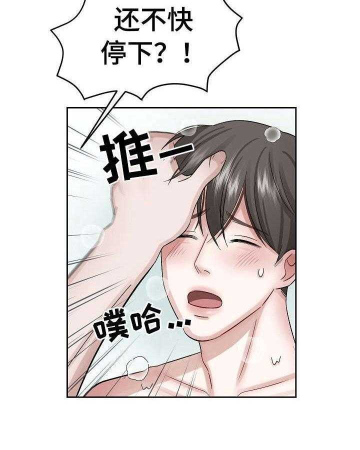 《老板不可以》漫画最新章节第7话 7_继续免费下拉式在线观看章节第【19】张图片