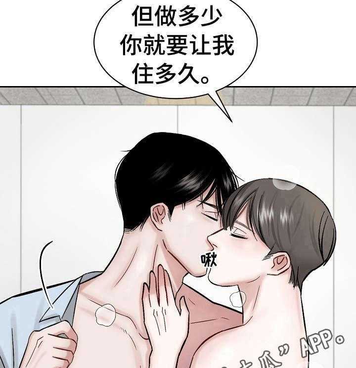 《老板不可以》漫画最新章节第7话 7_继续免费下拉式在线观看章节第【2】张图片