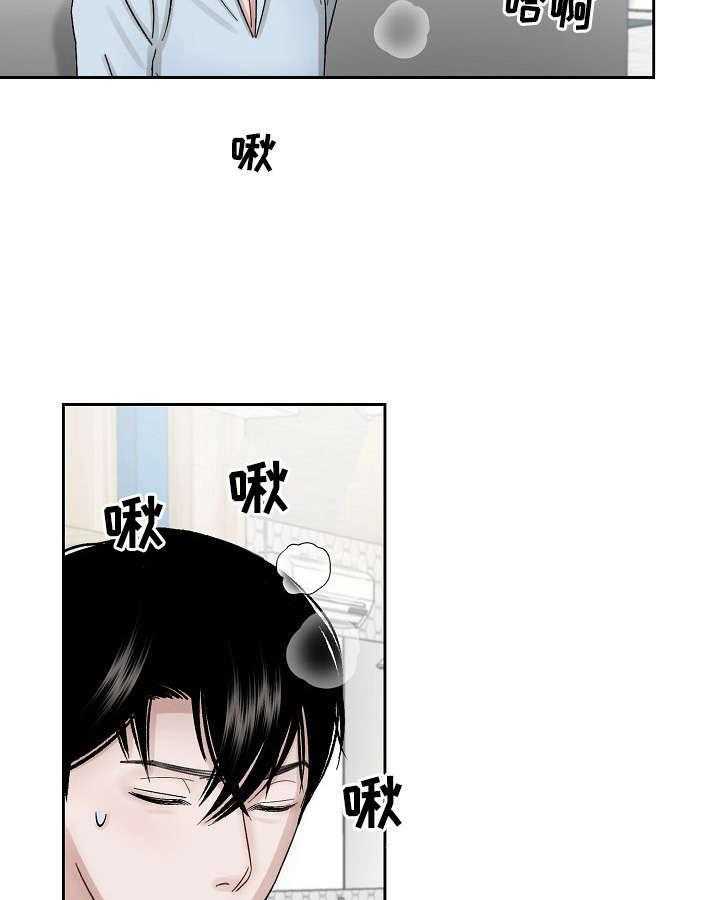 《老板不可以》漫画最新章节第7话 7_继续免费下拉式在线观看章节第【21】张图片