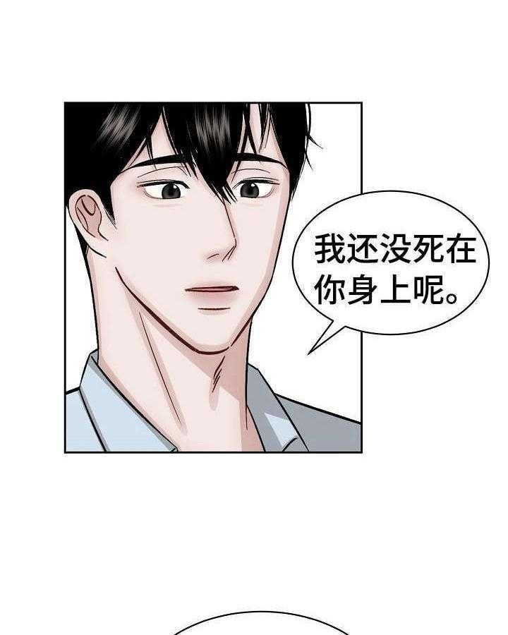 《老板不可以》漫画最新章节第7话 7_继续免费下拉式在线观看章节第【7】张图片