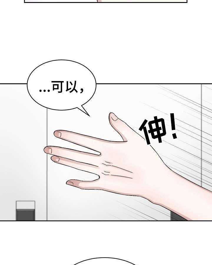 《老板不可以》漫画最新章节第7话 7_继续免费下拉式在线观看章节第【3】张图片