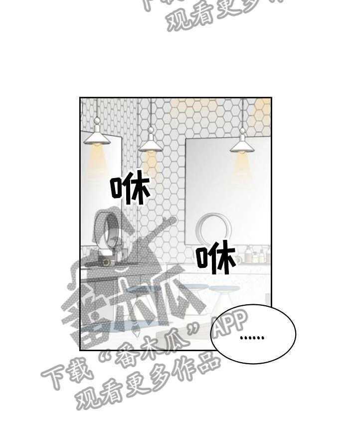 《老板不可以》漫画最新章节第7话 7_继续免费下拉式在线观看章节第【15】张图片