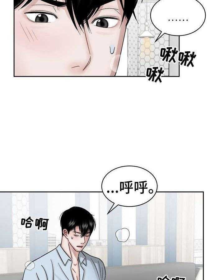 《老板不可以》漫画最新章节第7话 7_继续免费下拉式在线观看章节第【22】张图片