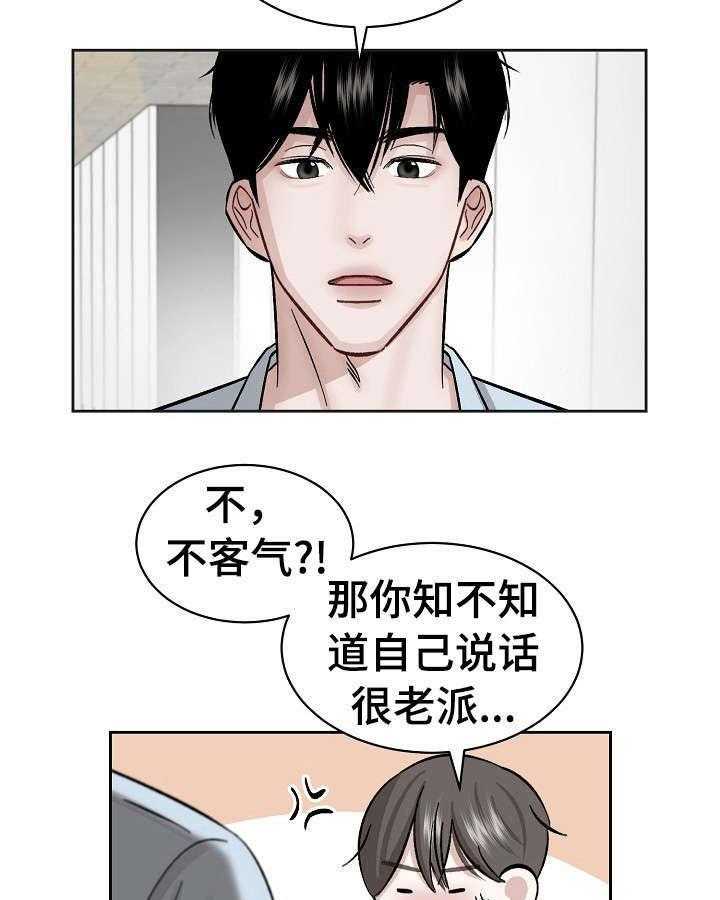 《老板不可以》漫画最新章节第7话 7_继续免费下拉式在线观看章节第【11】张图片