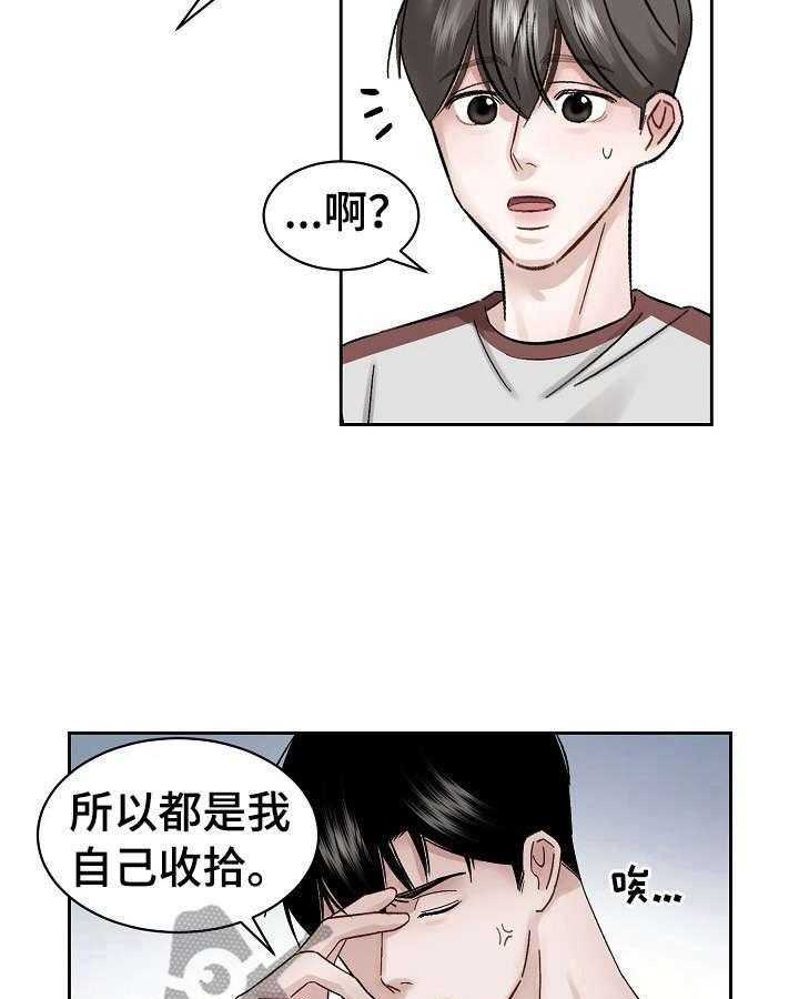 《老板不可以》漫画最新章节第8话 8_赶出来免费下拉式在线观看章节第【5】张图片