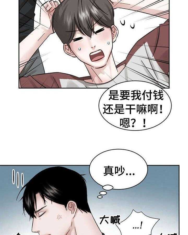 《老板不可以》漫画最新章节第8话 8_赶出来免费下拉式在线观看章节第【13】张图片