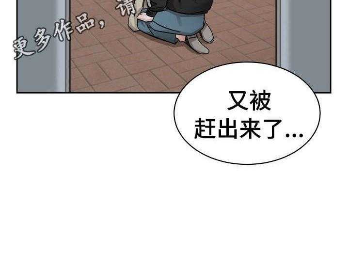 《老板不可以》漫画最新章节第8话 8_赶出来免费下拉式在线观看章节第【1】张图片