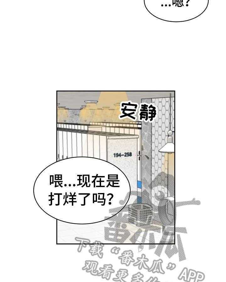 《老板不可以》漫画最新章节第8话 8_赶出来免费下拉式在线观看章节第【11】张图片