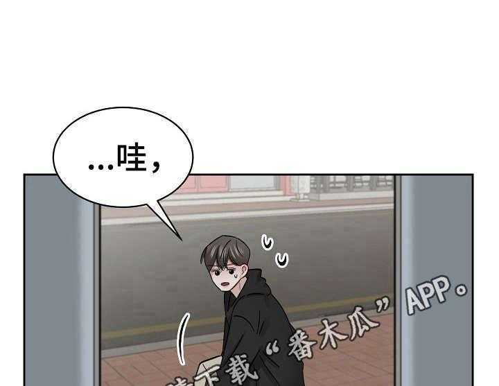 《老板不可以》漫画最新章节第8话 8_赶出来免费下拉式在线观看章节第【2】张图片