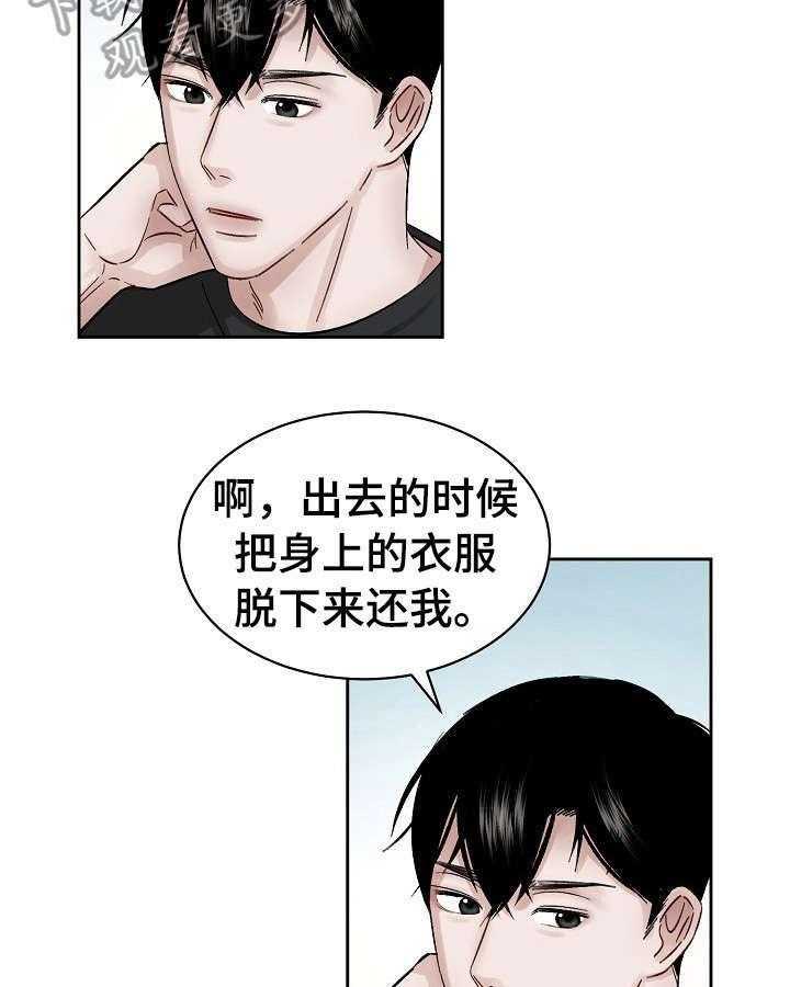 《老板不可以》漫画最新章节第8话 8_赶出来免费下拉式在线观看章节第【21】张图片