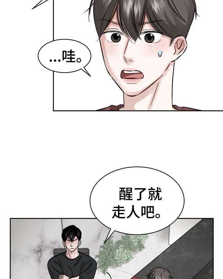 《老板不可以》漫画最新章节第8话 8_赶出来免费下拉式在线观看章节第【23】张图片