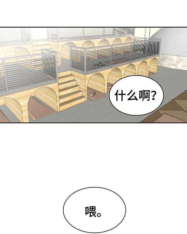 《老板不可以》漫画最新章节第8话 8_赶出来免费下拉式在线观看章节第【28】张图片