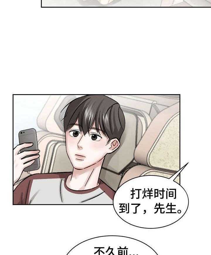 《老板不可以》漫画最新章节第8话 8_赶出来免费下拉式在线观看章节第【19】张图片