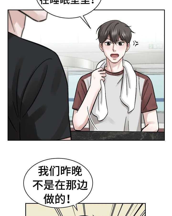 《老板不可以》漫画最新章节第8话 8_赶出来免费下拉式在线观看章节第【26】张图片