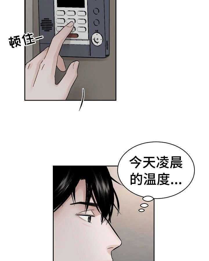 《老板不可以》漫画最新章节第9话 9_吃药原因免费下拉式在线观看章节第【23】张图片