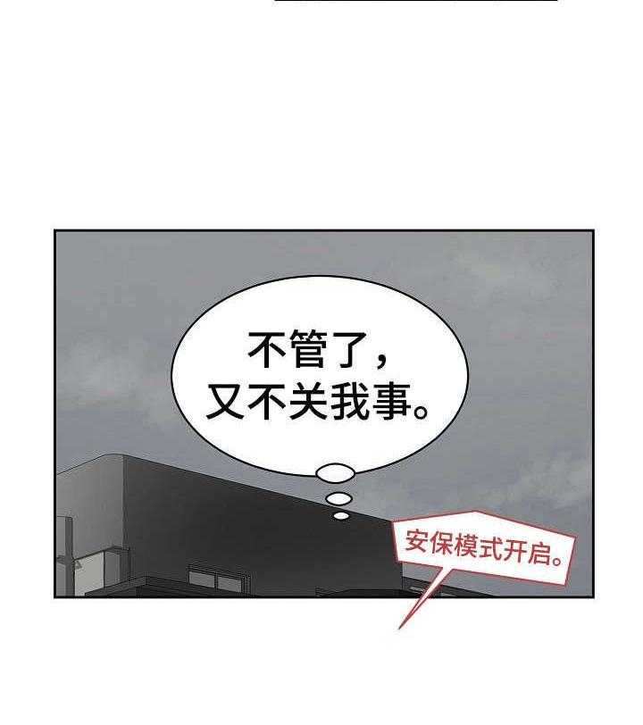 《老板不可以》漫画最新章节第9话 9_吃药原因免费下拉式在线观看章节第【19】张图片