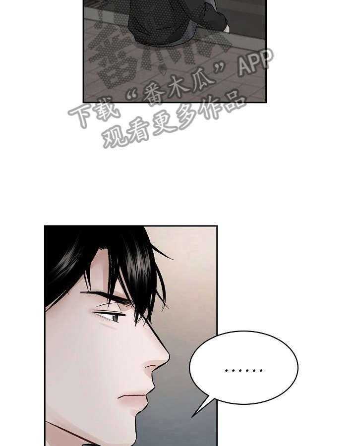 《老板不可以》漫画最新章节第9话 9_吃药原因免费下拉式在线观看章节第【21】张图片