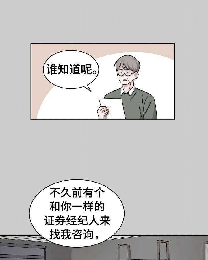 《老板不可以》漫画最新章节第9话 9_吃药原因免费下拉式在线观看章节第【6】张图片