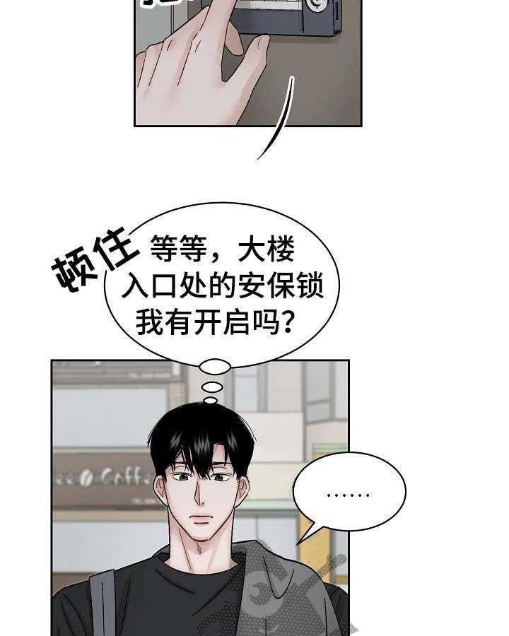 《老板不可以》漫画最新章节第9话 9_吃药原因免费下拉式在线观看章节第【30】张图片