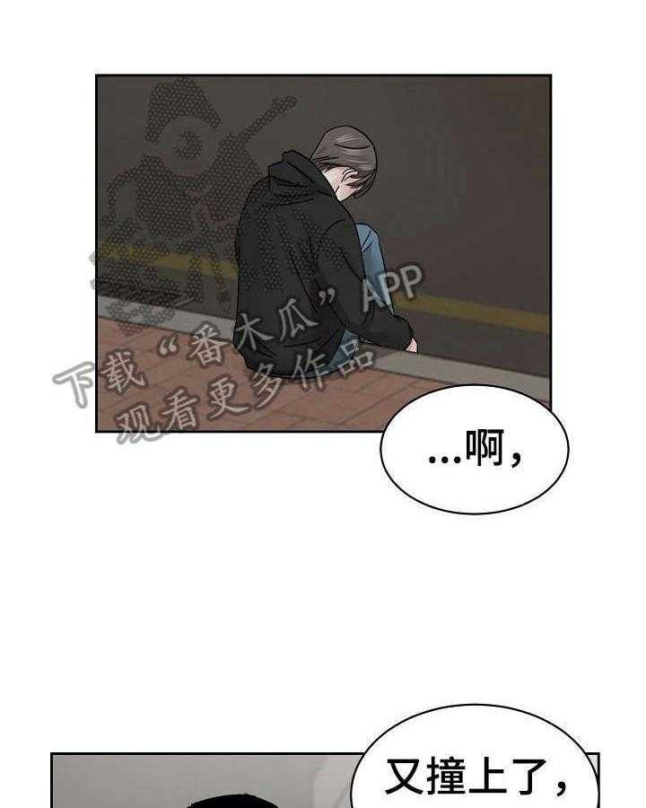 《老板不可以》漫画最新章节第9话 9_吃药原因免费下拉式在线观看章节第【25】张图片