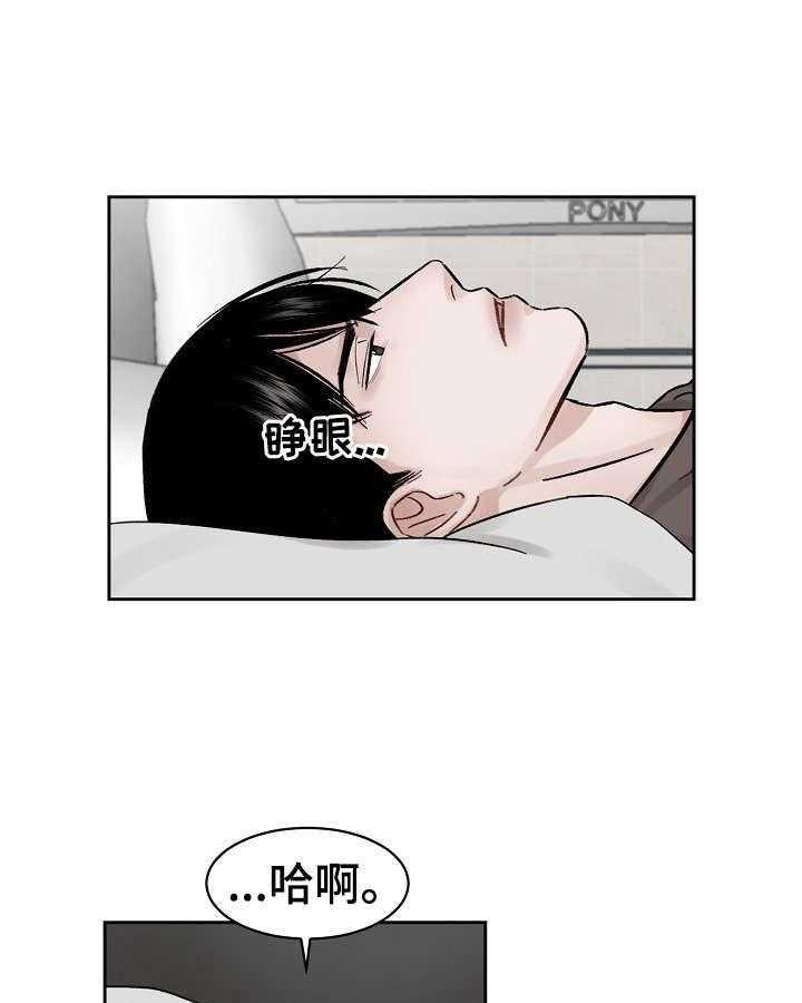 《老板不可以》漫画最新章节第9话 9_吃药原因免费下拉式在线观看章节第【16】张图片