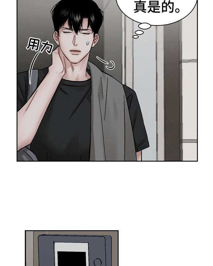 《老板不可以》漫画最新章节第9话 9_吃药原因免费下拉式在线观看章节第【24】张图片