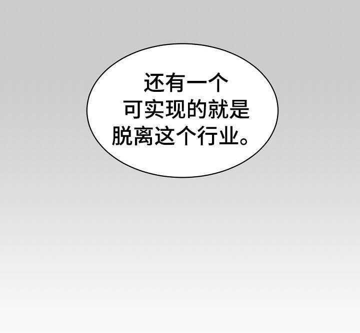 《老板不可以》漫画最新章节第9话 9_吃药原因免费下拉式在线观看章节第【3】张图片