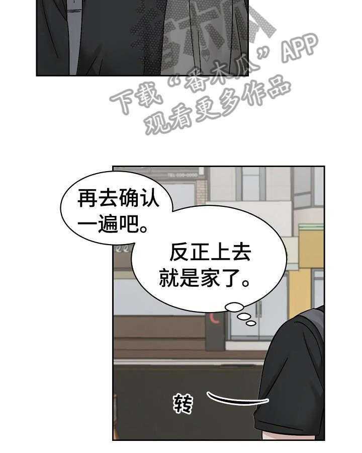 《老板不可以》漫画最新章节第9话 9_吃药原因免费下拉式在线观看章节第【29】张图片