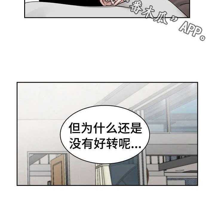 《老板不可以》漫画最新章节第9话 9_吃药原因免费下拉式在线观看章节第【1】张图片