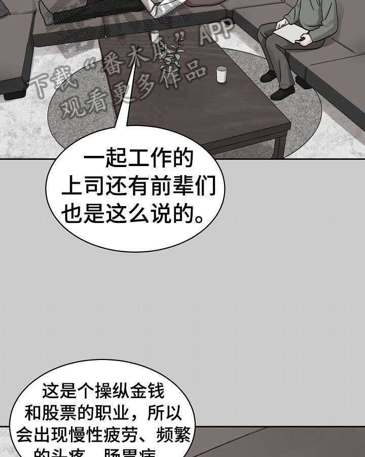 《老板不可以》漫画最新章节第9话 9_吃药原因免费下拉式在线观看章节第【10】张图片