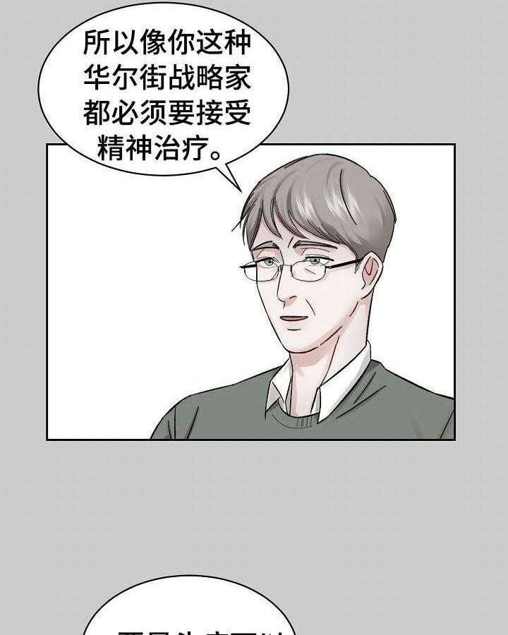 《老板不可以》漫画最新章节第9话 9_吃药原因免费下拉式在线观看章节第【8】张图片