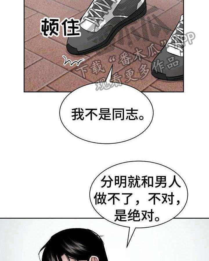 《老板不可以》漫画最新章节第10话 10_反驳免费下拉式在线观看章节第【10】张图片