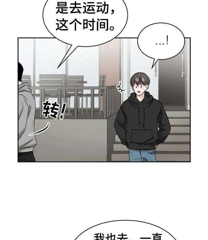 《老板不可以》漫画最新章节第10话 10_反驳免费下拉式在线观看章节第【16】张图片