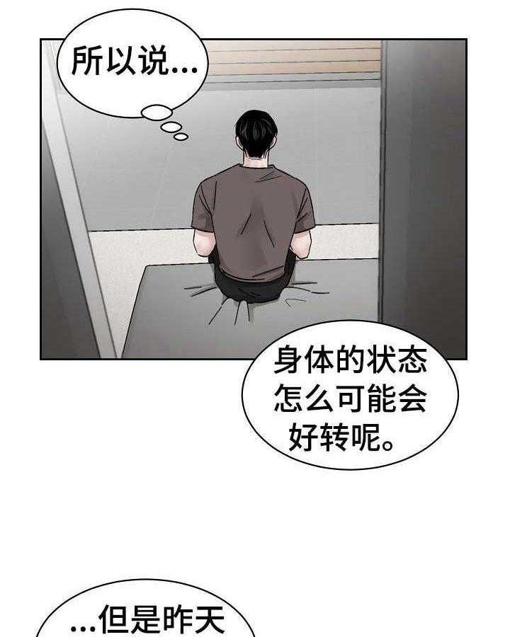 《老板不可以》漫画最新章节第10话 10_反驳免费下拉式在线观看章节第【24】张图片