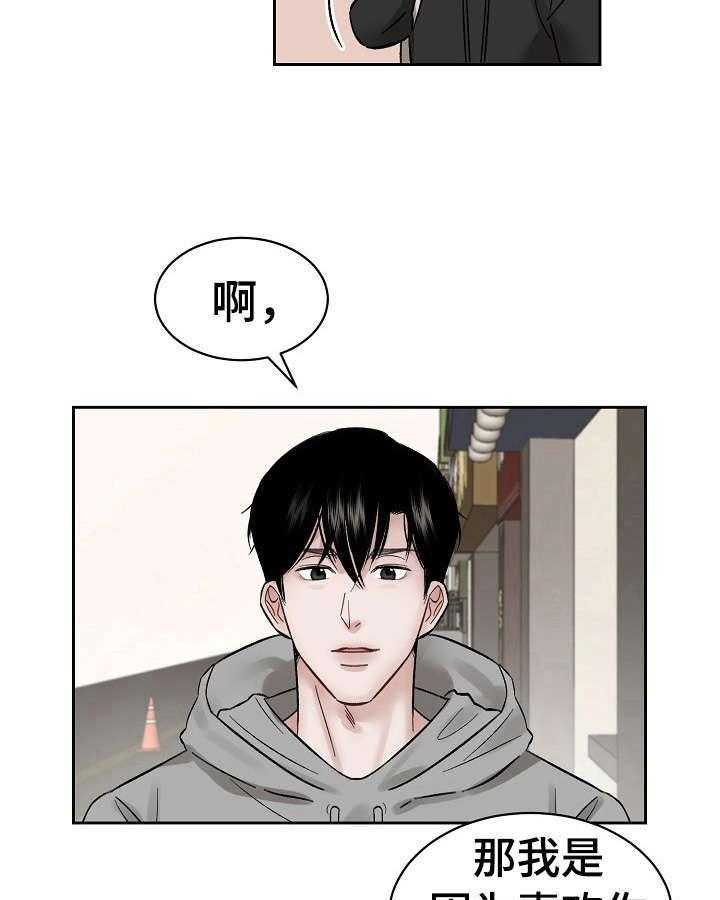 《老板不可以》漫画最新章节第10话 10_反驳免费下拉式在线观看章节第【6】张图片