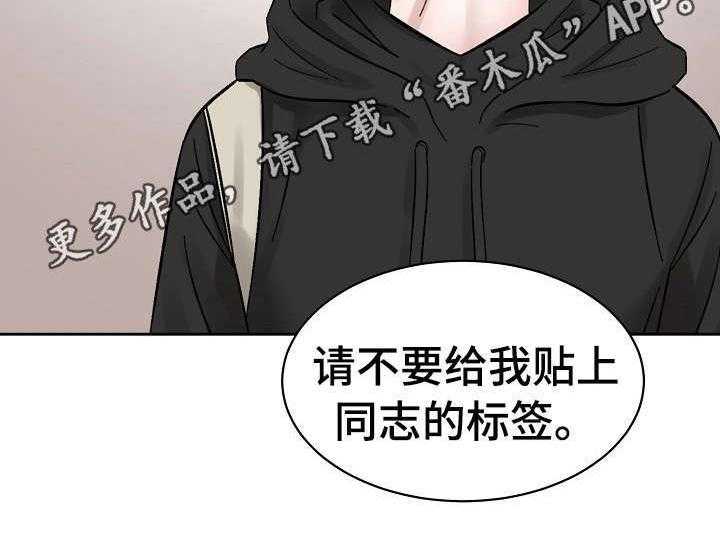 《老板不可以》漫画最新章节第10话 10_反驳免费下拉式在线观看章节第【1】张图片