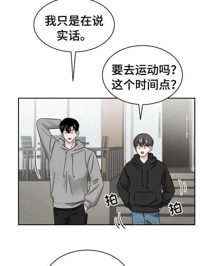 《老板不可以》漫画最新章节第10话 10_反驳免费下拉式在线观看章节第【17】张图片