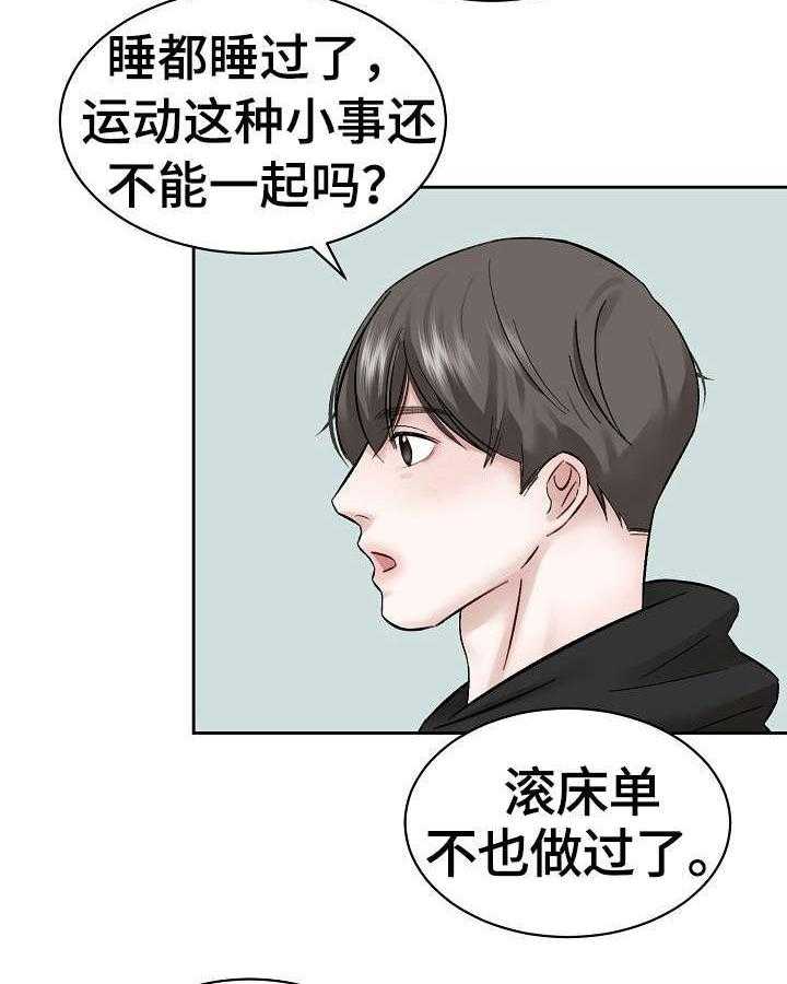 《老板不可以》漫画最新章节第10话 10_反驳免费下拉式在线观看章节第【13】张图片